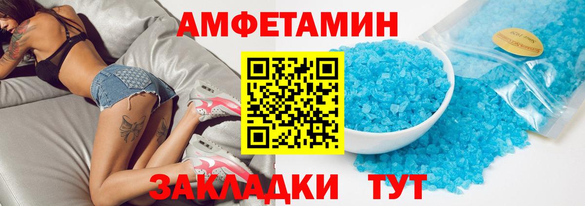 Амфетамин 97% Норильск