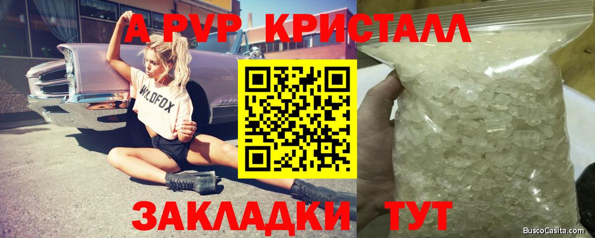 A PVP Crystall  Alpha-PVP СК  Вход с VPN  Норильск  APVP Crystall 