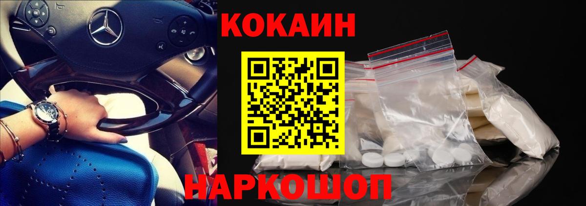 Норильск  Cocaine  МЕФ   ЭКСТАЗИ  МДМА  Вход с VPN  ГАШИШ  Марихуана 