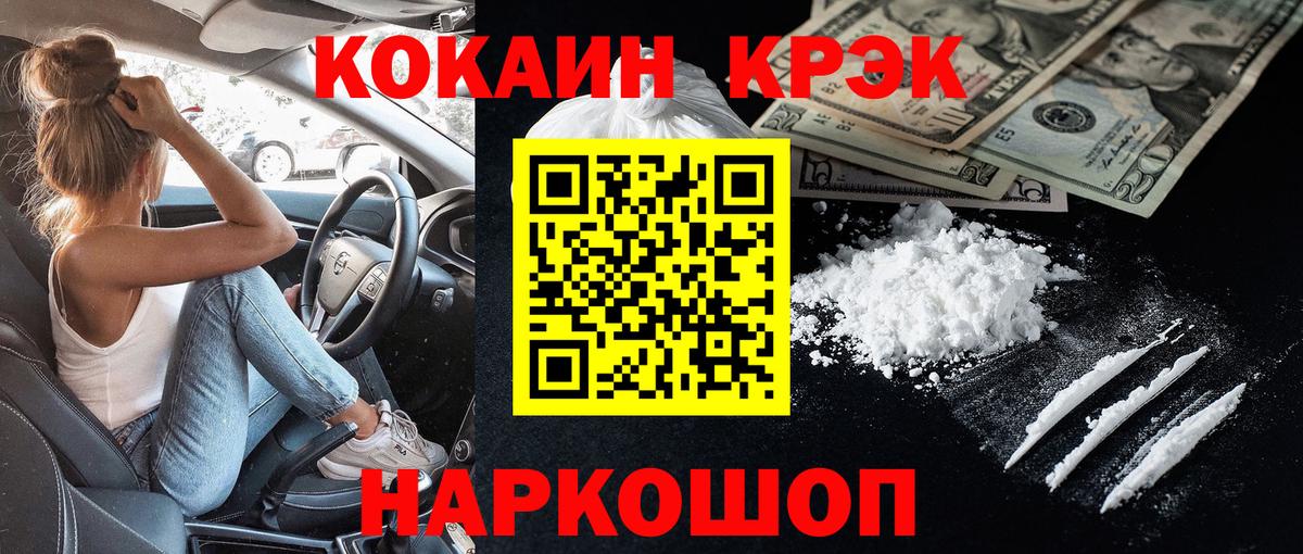 Норильск  Cocaine Колумбийский  COCAIN 99%  Вход с VPN 