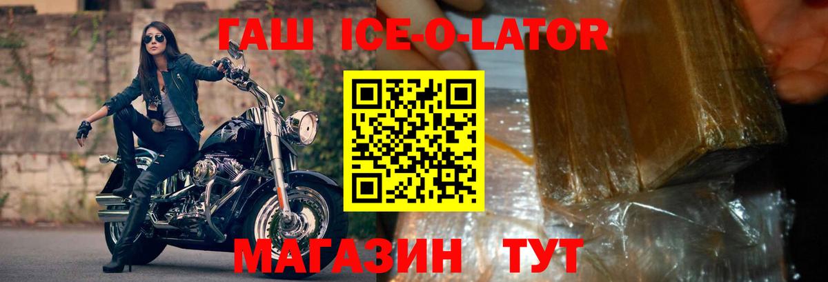 Гашиш hashish  ГАШ убойный  Вход с VPN  даркнет сайт  Норильск 