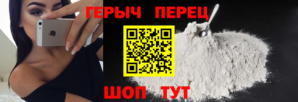 Героин Heroin Норильск