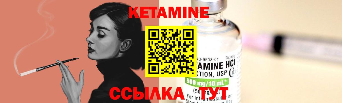 Кетамин VHQ  Вход с VPN  Норильск 