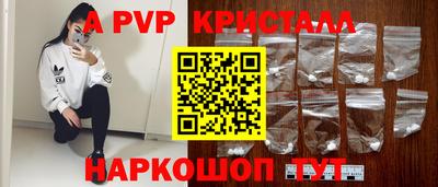 кристаллы Севастополь