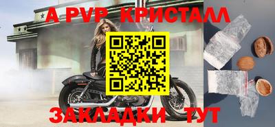 кристаллы Севастополь