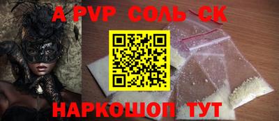 кристаллы Севастополь