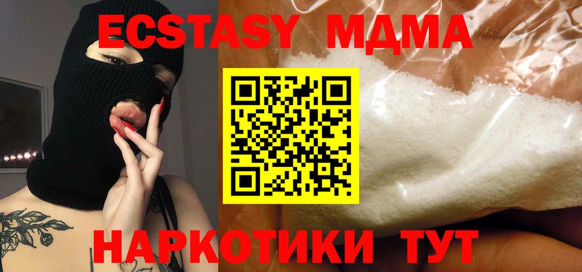 Норильск  MDMA  МДМА VHQ  Вход с VPN  MDMA кристаллы 