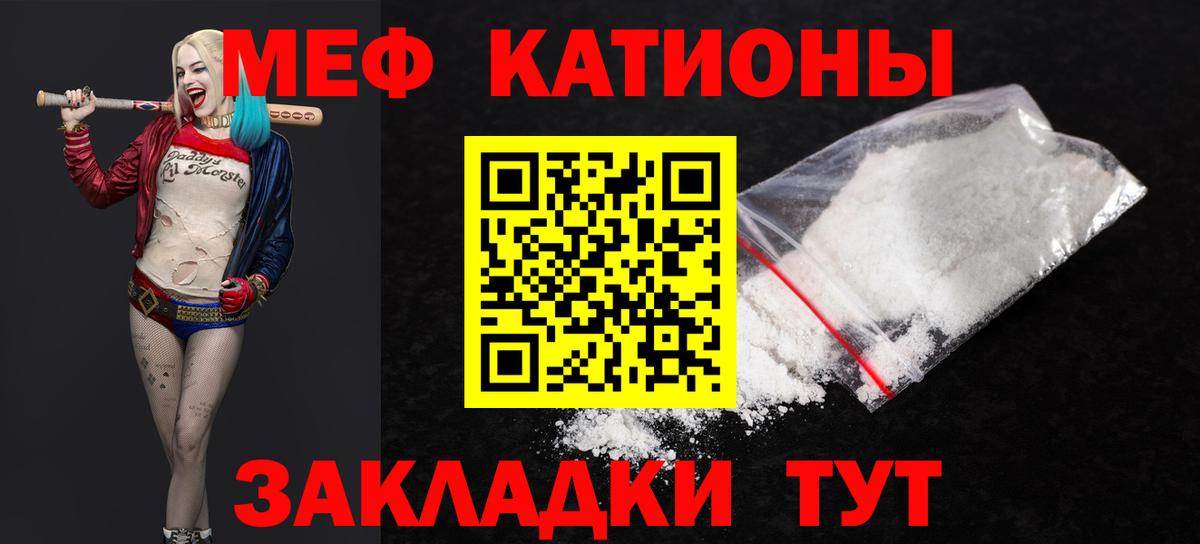 Мефедрон мука Норильск