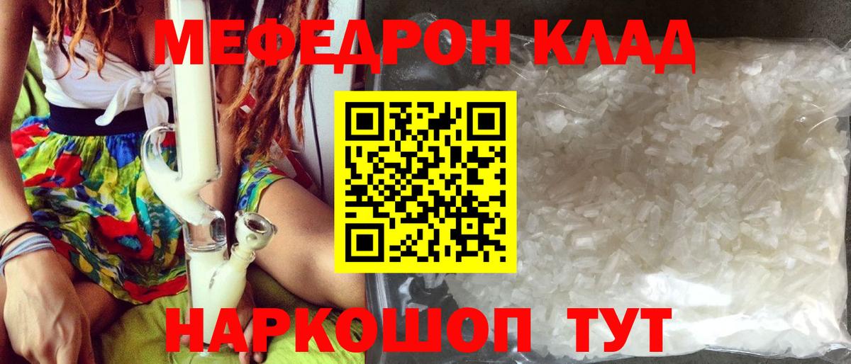 МЯУ-МЯУ мука  Мефедрон VHQ  Норильск  Вход с VPN 
