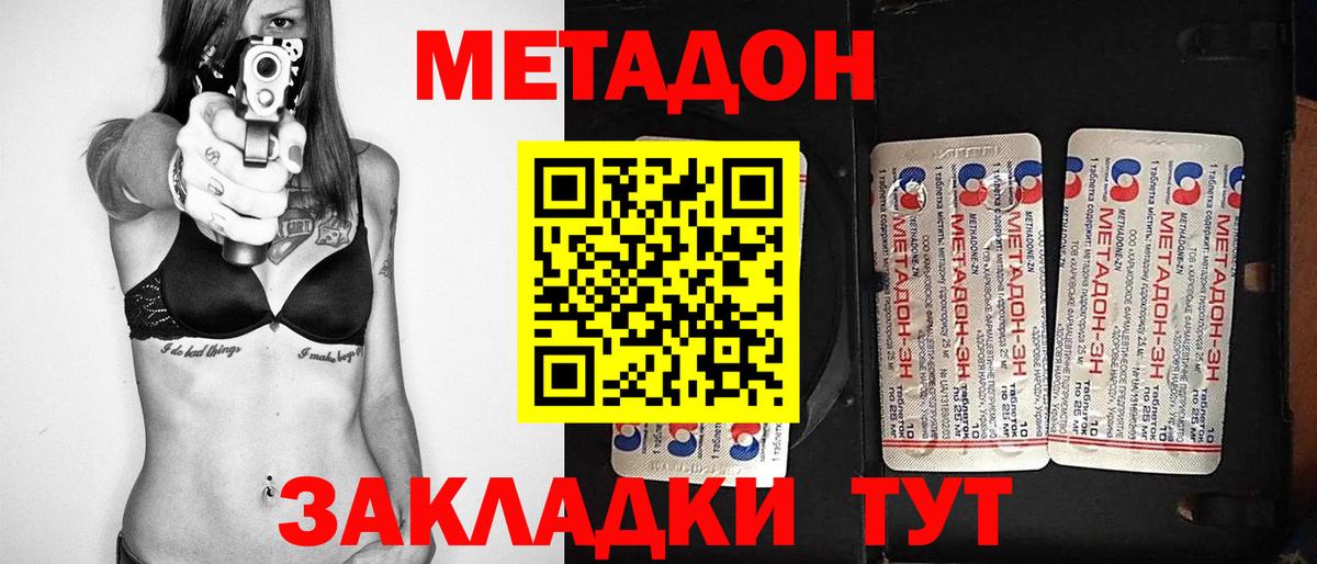 blacksprut ТОР  МЕТАДОН кристалл  Вход с VPN  МЕТАДОН VHQ  нарко площадка как зайти  Норильск 