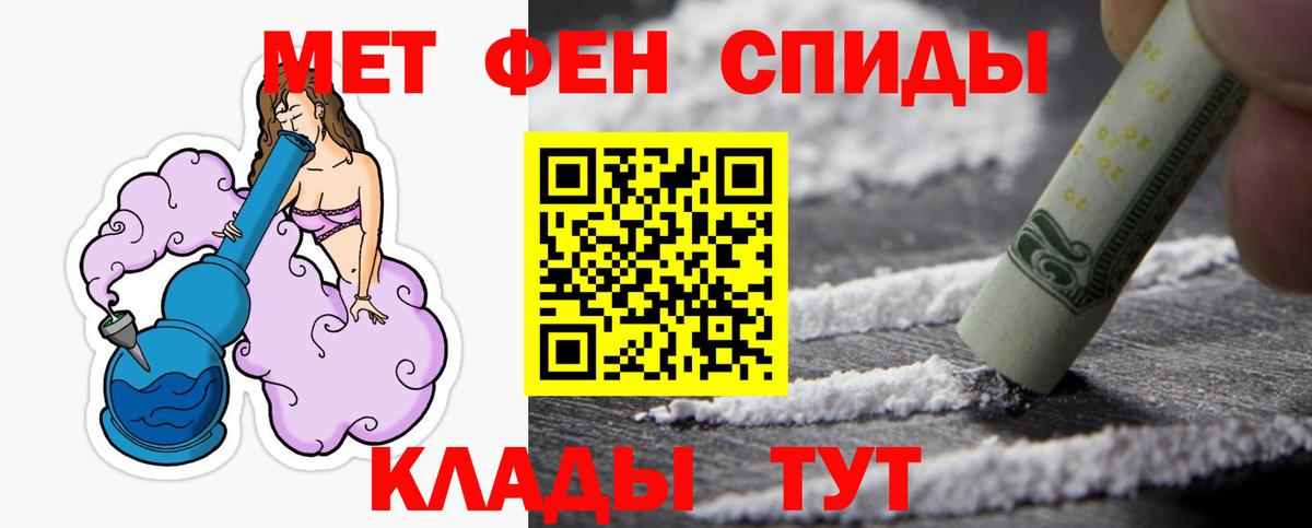 Норильск  Первитин Methamphetamine  Вход с VPN  Первитин Methamphetamine 