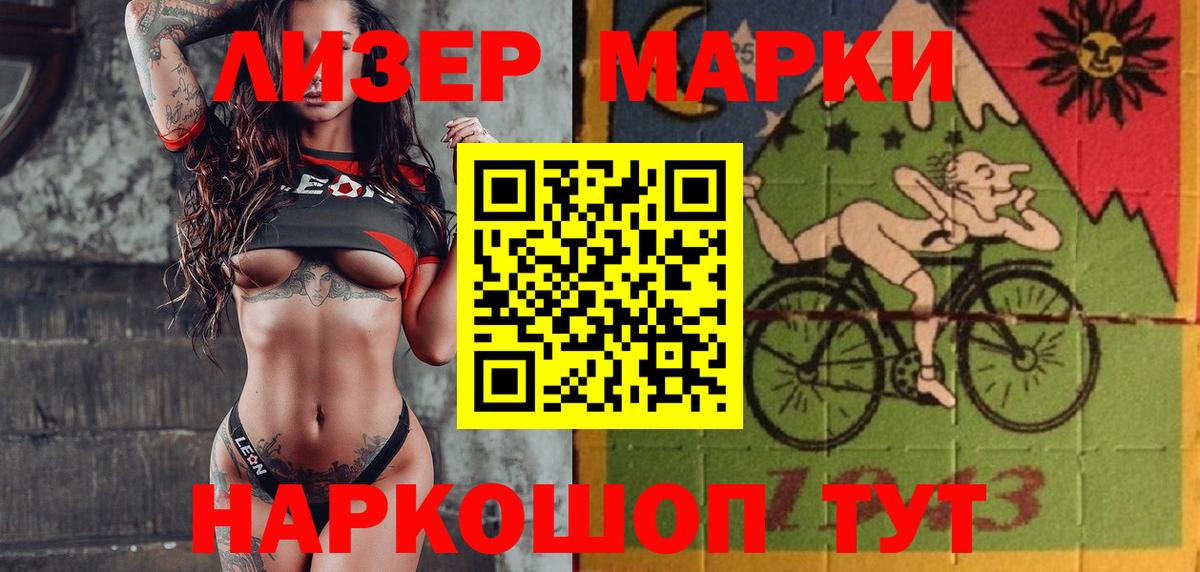 Норильск  Наркотические марки 1,8мг  Вход с VPN 