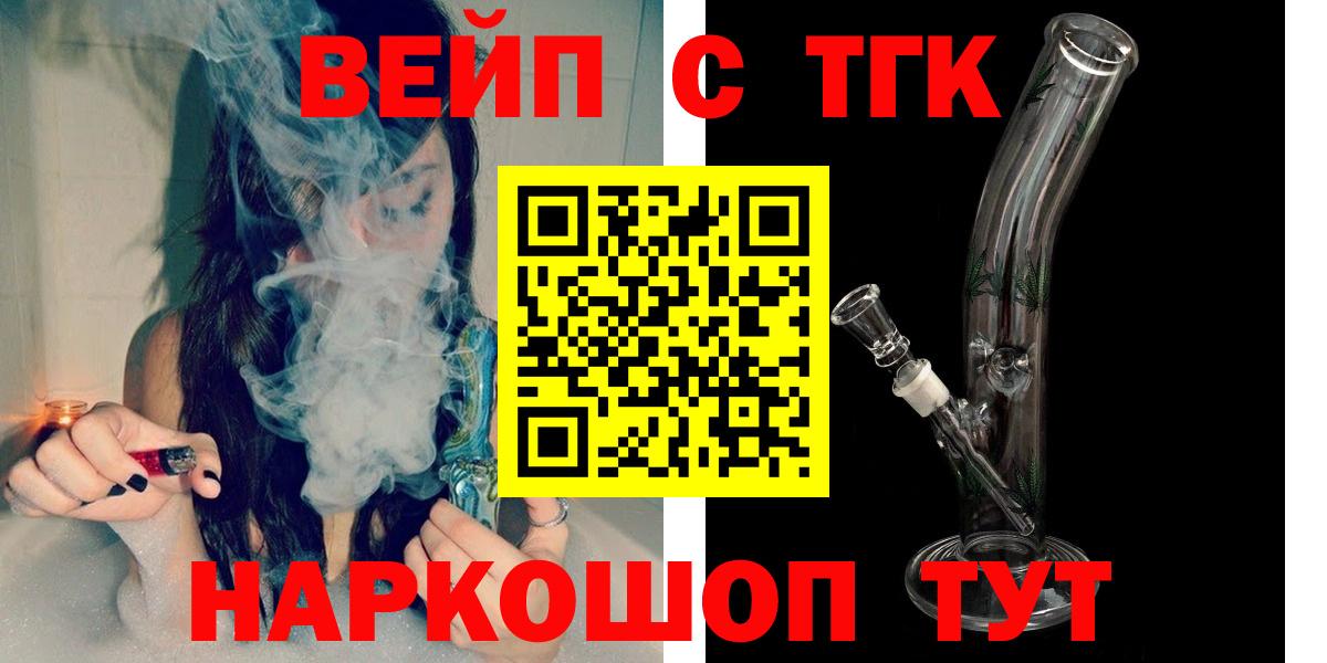Дистиллят ТГК гашишное масло Норильск